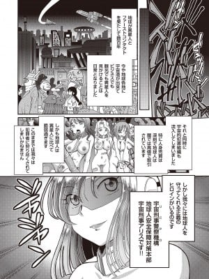 [速野悠二] 少女刑事アリス [DL版]_005
