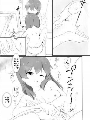 (お兄ちゃんといっしょ!4) [村井村] 私は見る専なの! (お兄ちゃんはおしまい!)_08