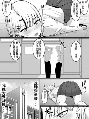 [しらすどん] セックス向上性処理委員会! [中国翻訳]_10