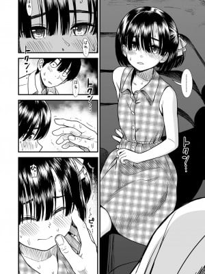 [砂漠] ふたりぼっち (COMIC LO 2020年8月号) [中国翻訳] [DL版]_007