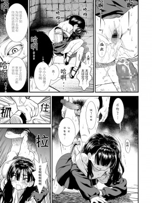 [砂漠] 真夜中の夜子さん「夜子に男らしいとこ见せて」(COMIC LO 2021年6月号) [中国翻訳] [DL版]_021