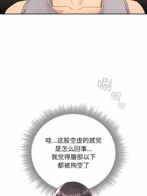 疫情期間的家教生活 85-86話_85_5