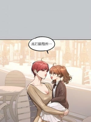 富家女姐姐 118-119話_118_01