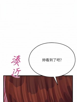 命運濕樂園 17-18話_17_01