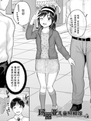 [国崎蛍] みんな小っちゃくて みんなエッチ｜每个人都很小每个人都很色 [sky110036汉化] [DL版]_094