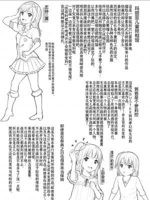 [国崎蛍] みんな小っちゃくて みんなエッチ｜每个人都很小每个人都很色 [sky110036汉化] [DL版]_188