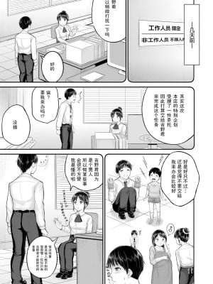 [国崎蛍] みんな小っちゃくて みんなエッチ｜每个人都很小每个人都很色 [sky110036汉化] [DL版]_095