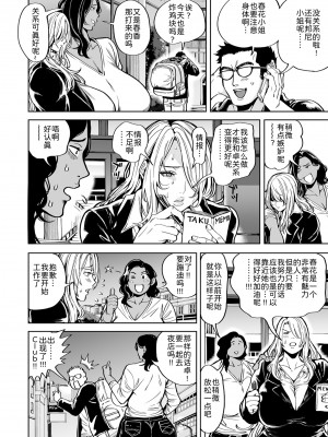 [暗ノ吽] 春夏秋冬ハーレム天国 第11話 燃えよパイニャン (COMIC クリベロン DUMA 2023年12月号 Vol.55) [为鱼氏汉化]_03