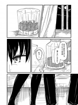 [四月のままのカレンダー (kuuru)] 熱帯魚に触れて (艦隊これくしょん -艦これ-) [DL版]_05