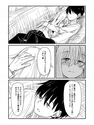 [四月のままのカレンダー (kuuru)] 熱帯魚に触れて (艦隊これくしょん -艦これ-) [DL版]_10