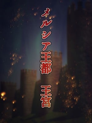 [はゆ] 王都陥落 [第6章]_04