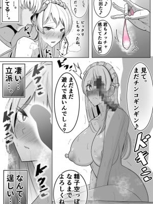 [べっこう観測] 僕のメイドの寝取らせ動画_10
