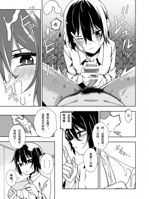 [戸村屋 (戸村水仙)] 旅人が体を売ってお金を稼ぐ話 (キノの旅)  [tentakuru个人汉化] [DL版]_10