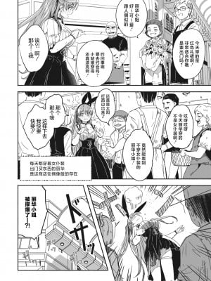 [ぐすたふ] レイカは華麗な僕の女王 第六話 (コミックメガストア Vol.7) [白杨汉化组]_02