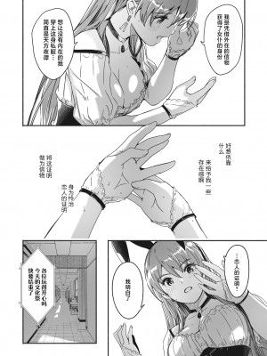 [ぐすたふ] レイカは華麗な僕の女王 第六話 (コミックメガストア Vol.7) [白杨汉化组]_06
