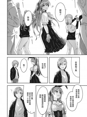 [ぐすたふ] レイカは華麗な僕の女王 第六話 (コミックメガストア Vol.7) [白杨汉化组]_08