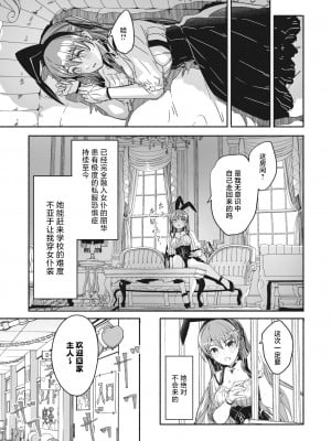 [ぐすたふ] レイカは華麗な僕の女王 第六話 (コミックメガストア Vol.7) [白杨汉化组]_03