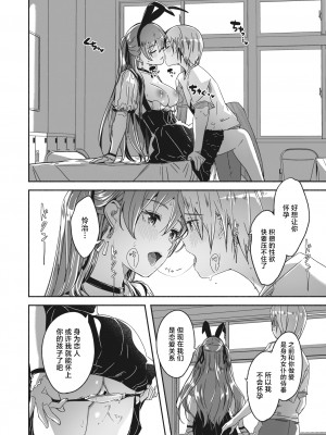 [ぐすたふ] レイカは華麗な僕の女王 第六話 (コミックメガストア Vol.7) [白杨汉化组]_10