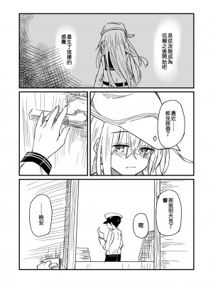 [四月のままのカレンダー (kuuru)] 熱帯魚に触れて (艦隊これくしょん -艦これ-) [吸住没碎个人汉化] [DL版]_04