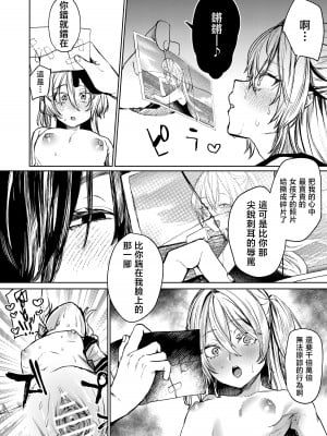 [潮騒 (潮汐きよし)] これでも本当に愛してる｜即便如此我也很爱你 [暴碧汉化组] [DL版]_22