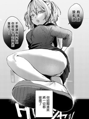[潮騒 (潮汐きよし)] これでも本当に愛してる｜即便如此我也很爱你 [暴碧汉化组] [DL版]_07