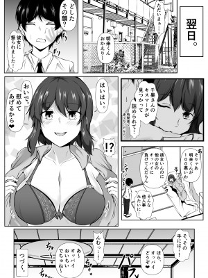 [石ケンピ (イッシー13)]  六畳一間のルームシェア~エッチなお姉さんと甘々生活~_22