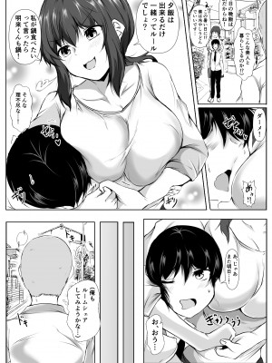 [石ケンピ (イッシー13)]  六畳一間のルームシェア~エッチなお姉さんと甘々生活~_25