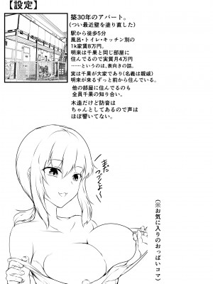 [石ケンピ (イッシー13)]  六畳一間のルームシェア~エッチなお姉さんと甘々生活~_41