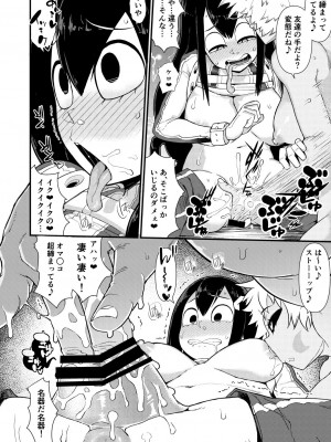 [暁勝家ノサークル  (暁勝家)]  好色蛙  (僕のヒーローアカデミア) [DL版]_12