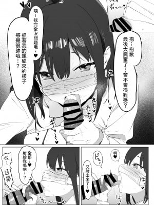 [坂井] 性行為実習っ!｜性行為實習！ [中文] [柚香農業]_12
