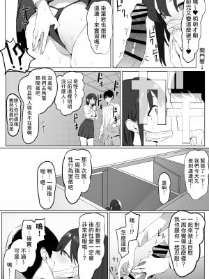 [坂井] 性行為実習っ!｜性行為實習！ [中文] [柚香農業]_13