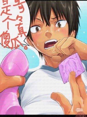 [エイチジジョウ (たかみや)] 兄ちゃんはホントバカ。[零太个人汉化]