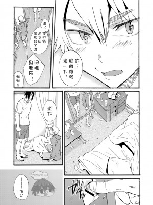 [エイチジジョウ (たかみや)] Bathroom magic - 三船リオ -[太太汉化组] [Digital]_00025