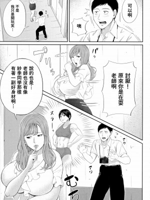 [汐乃コウ] 淫乱女教師と僕 [DL版]_039