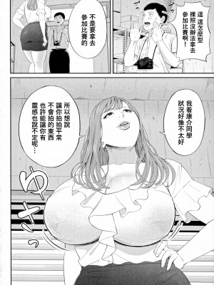 [汐乃コウ] 淫乱女教師と僕 [DL版]_042