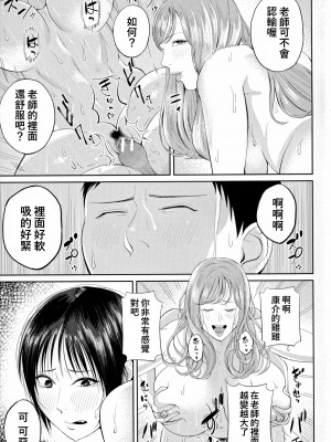 [汐乃コウ] 淫乱女教師と僕 [DL版]_075