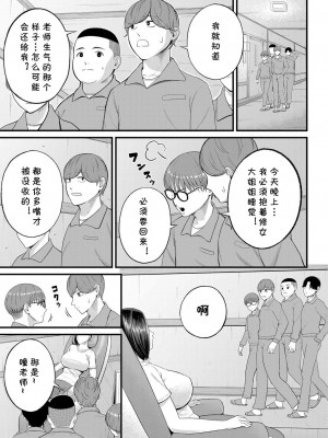 [汐乃コウ] 淫乱女教師と僕 [DL版]_085