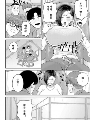 [汐乃コウ] 淫乱女教師と僕 [DL版]_091