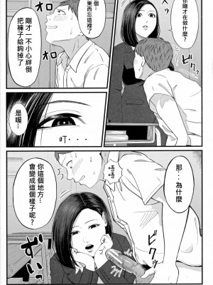 [汐乃コウ] 淫乱女教師と僕 [DL版]_160