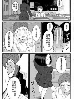 [汐乃コウ] 淫乱女教師と僕 [DL版]_162