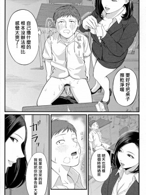 [汐乃コウ] 淫乱女教師と僕 [DL版]_168