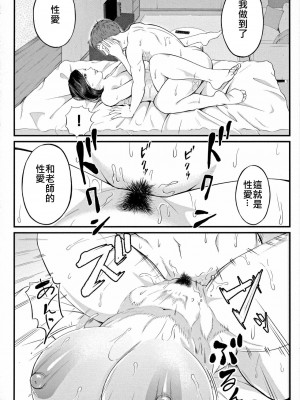 [汐乃コウ] 淫乱女教師と僕 [DL版]_187