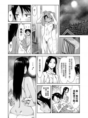 [黒岩瑪瑙] たべごろ!背徳の果実   4Pリーフレット [不完全汉化]_009