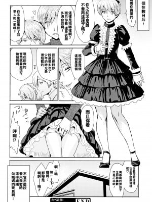 [黒岩瑪瑙] たべごろ!背徳の果実   4Pリーフレット [不完全汉化]_079