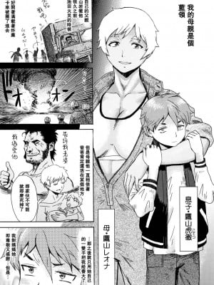 [黒岩瑪瑙] たべごろ!背徳の果実   4Pリーフレット [不完全汉化]_082