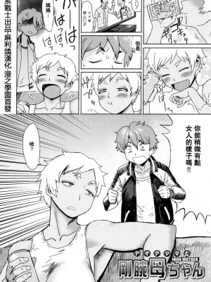[黒岩瑪瑙] たべごろ!背徳の果実   4Pリーフレット [不完全汉化]_083