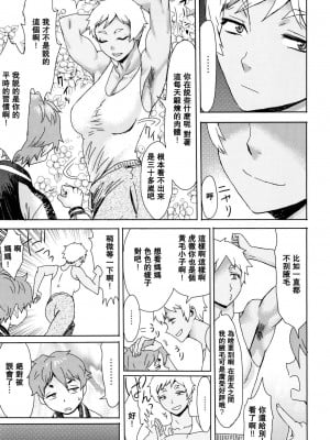 [黒岩瑪瑙] たべごろ!背徳の果実   4Pリーフレット [不完全汉化]_084