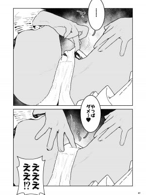 [くろほんやさん (山下クロヲ)] トモダチの終ワリ_096