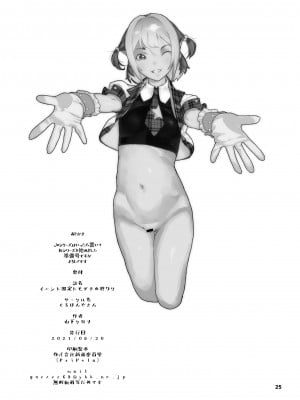 [くろほんやさん (山下クロヲ)] トモダチの終ワリ_075