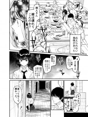 [はやくJKになりたい (浅川)] 夏、少女は飛んで、火に入る。 [DL版]_08